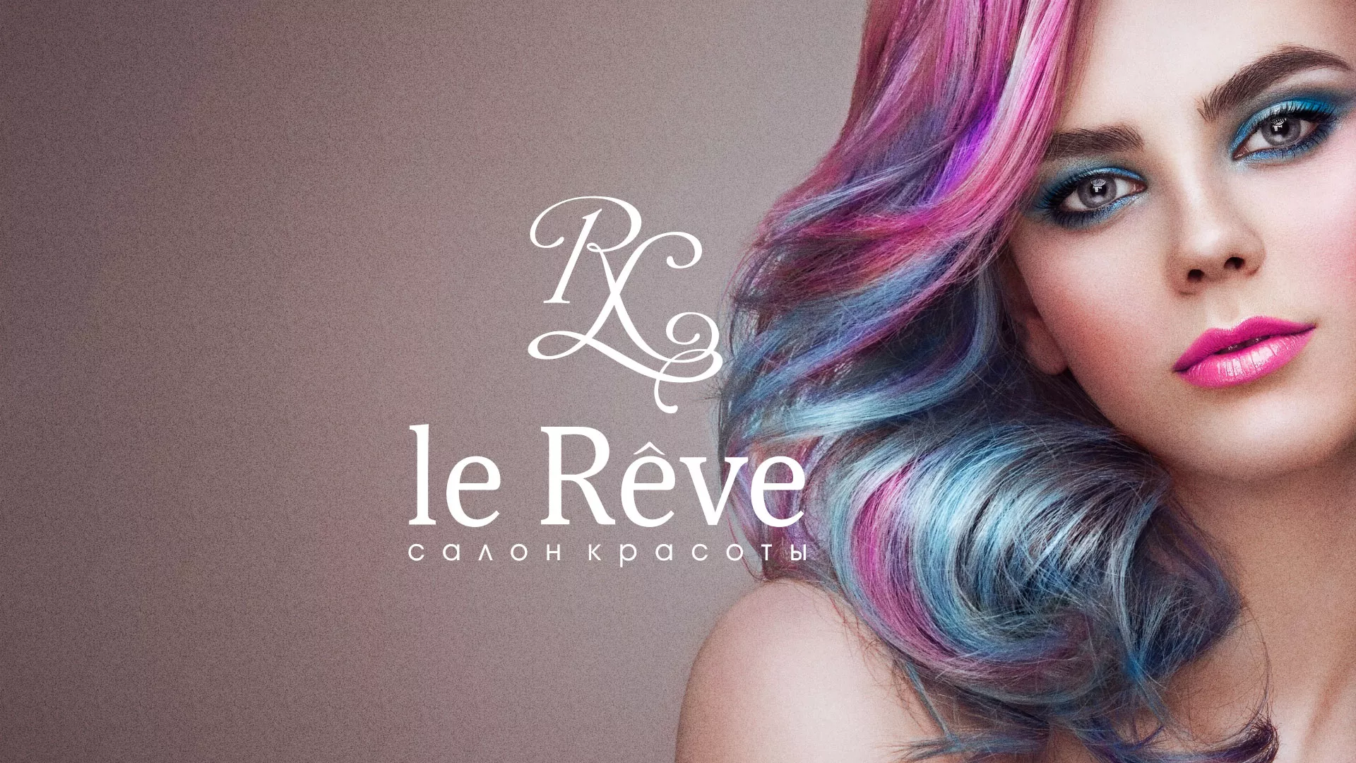 Создание сайта для салона красоты «Le Reve» в Хадыженске